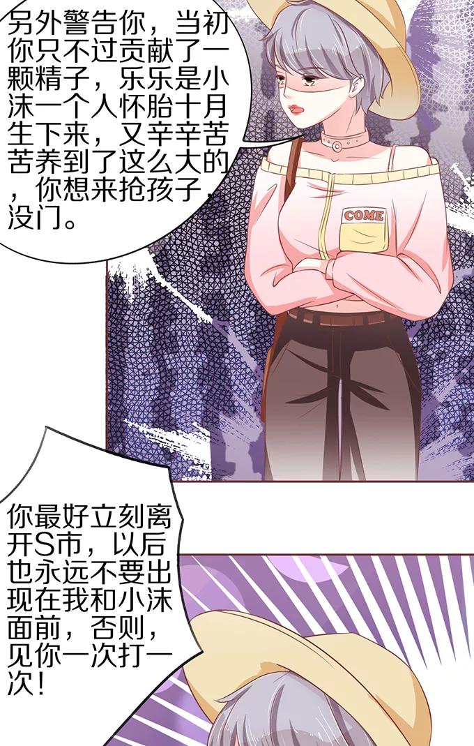王爵的私有宝贝韩漫全集-第60话无删减无遮挡章节图片 