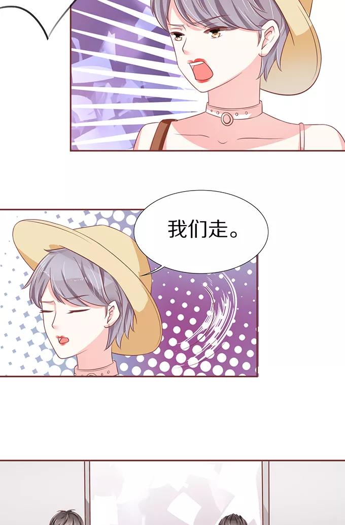 王爵的私有宝贝韩漫全集-第60话无删减无遮挡章节图片 