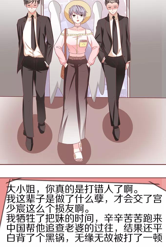 王爵的私有宝贝韩漫全集-第60话无删减无遮挡章节图片 