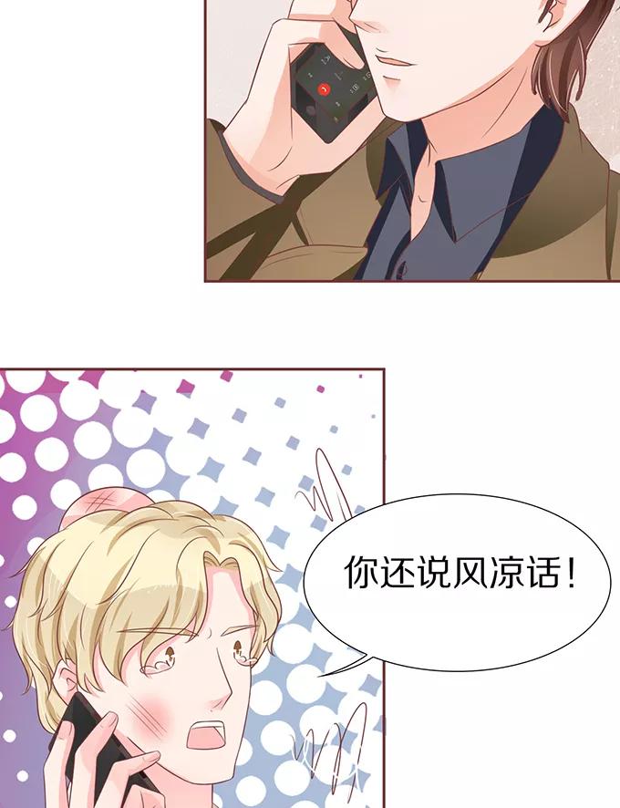 王爵的私有宝贝韩漫全集-第60话无删减无遮挡章节图片 