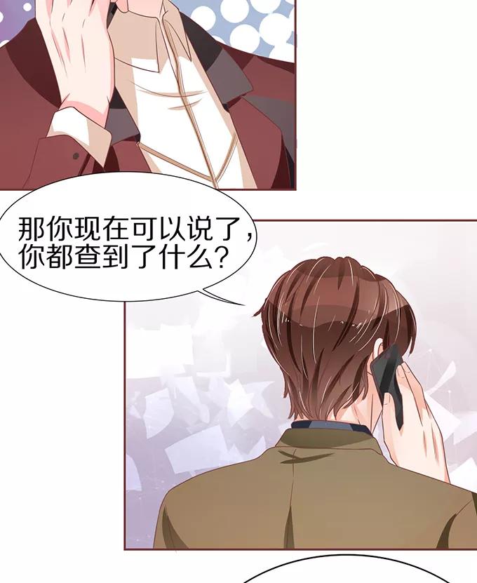 王爵的私有宝贝韩漫全集-第60话无删减无遮挡章节图片 