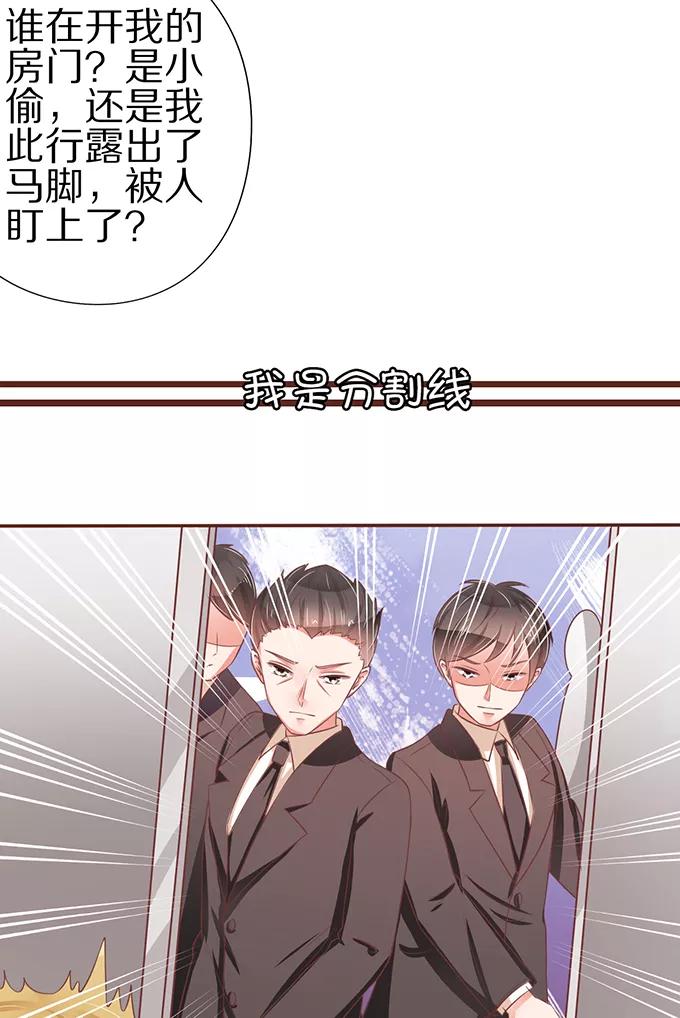 王爵的私有宝贝韩漫全集-第60话无删减无遮挡章节图片 