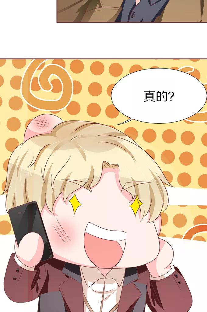 王爵的私有宝贝韩漫全集-第60话无删减无遮挡章节图片 