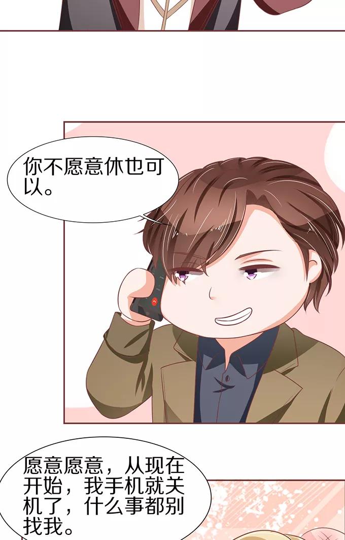 王爵的私有宝贝韩漫全集-第60话无删减无遮挡章节图片 