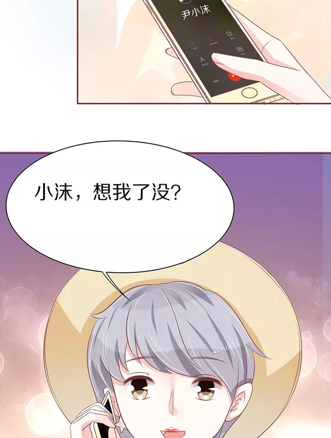 王爵的私有宝贝韩漫全集-第60话无删减无遮挡章节图片 
