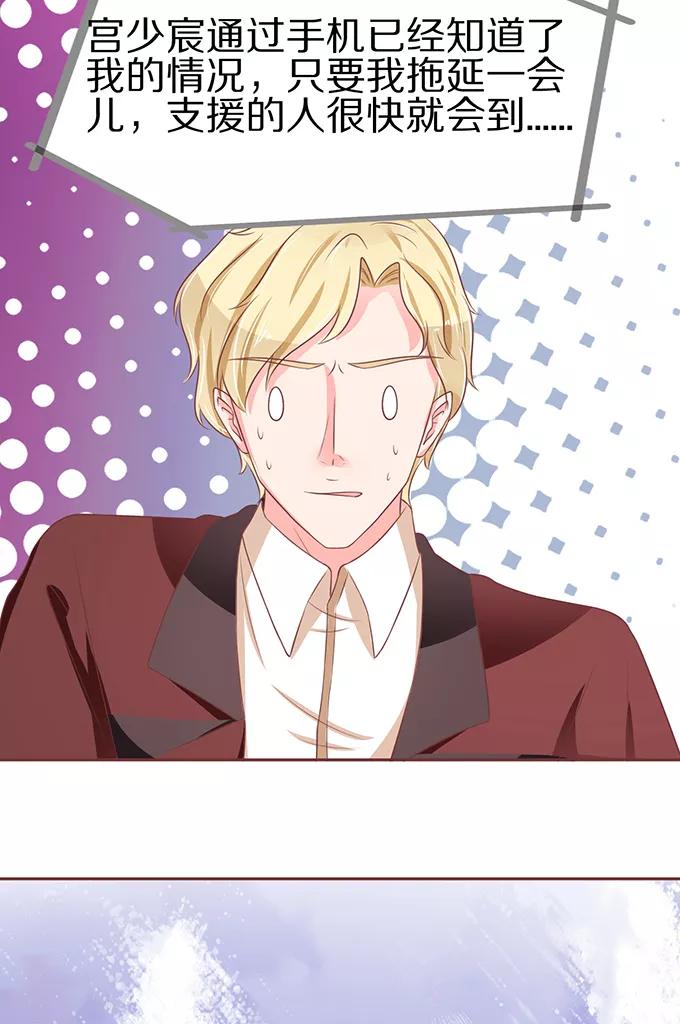 王爵的私有宝贝韩漫全集-第60话无删减无遮挡章节图片 