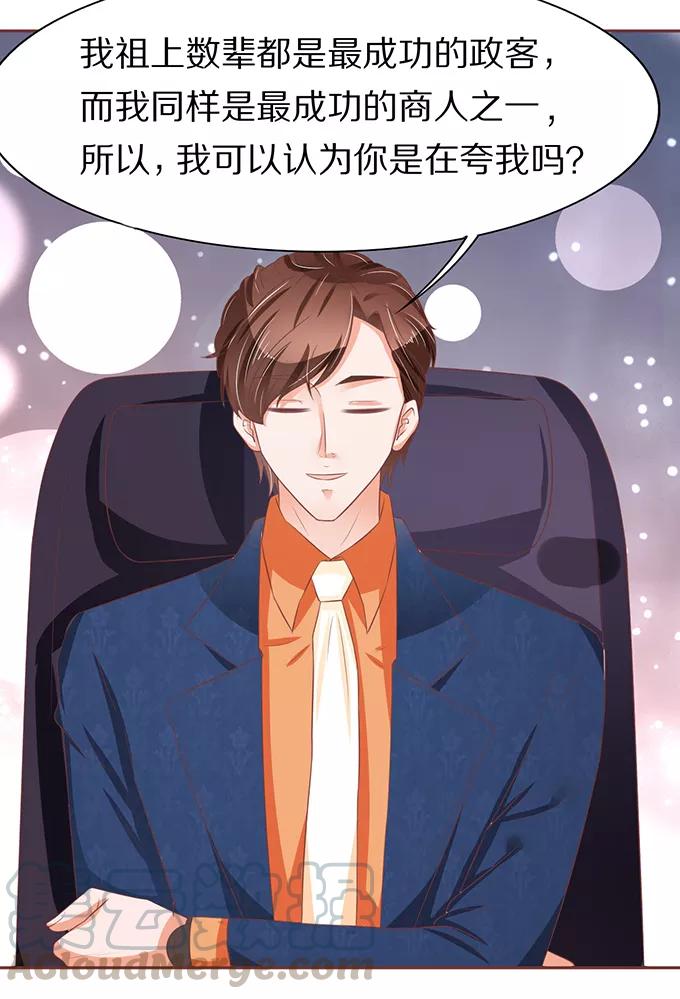 王爵的私有宝贝韩漫全集-第63话无删减无遮挡章节图片 