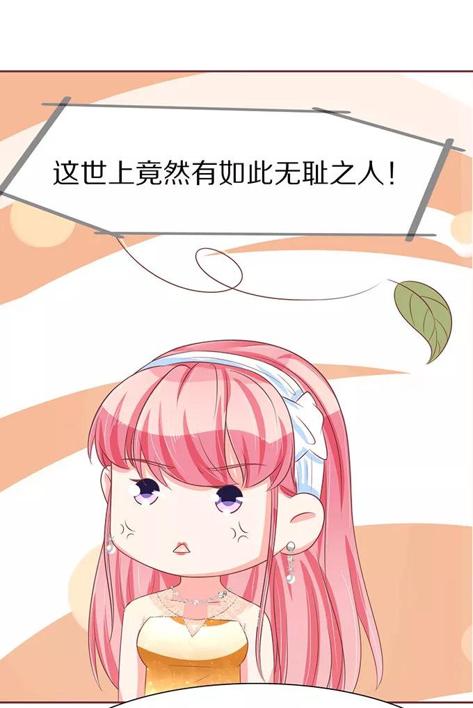 王爵的私有宝贝韩漫全集-第63话无删减无遮挡章节图片 