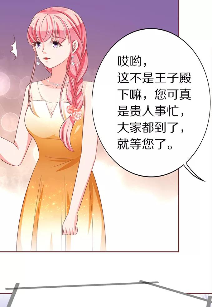 王爵的私有宝贝韩漫全集-第63话无删减无遮挡章节图片 