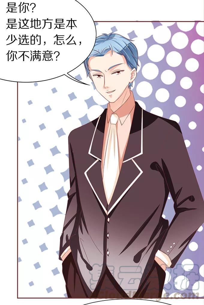 王爵的私有宝贝韩漫全集-第63话无删减无遮挡章节图片 