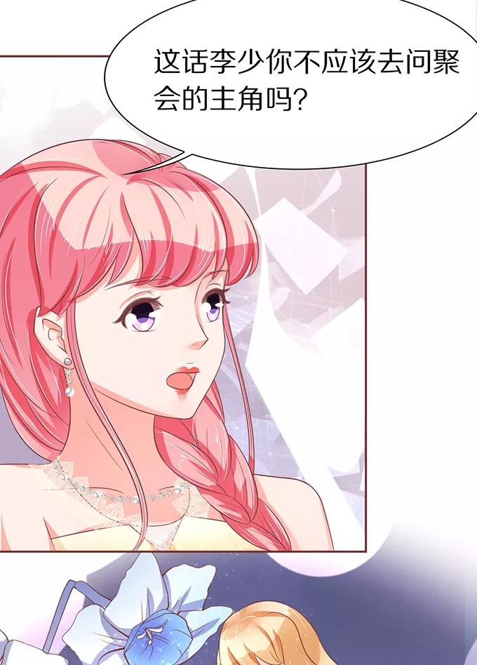 王爵的私有宝贝韩漫全集-第63话无删减无遮挡章节图片 