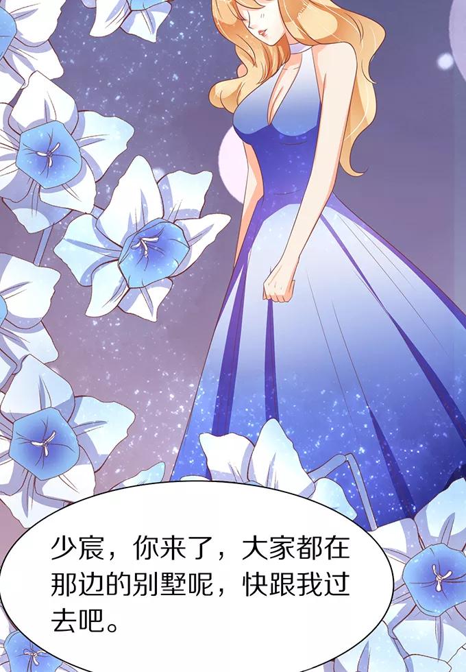 王爵的私有宝贝韩漫全集-第63话无删减无遮挡章节图片 