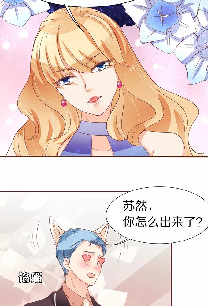 王爵的私有宝贝韩漫全集-第63话无删减无遮挡章节图片 