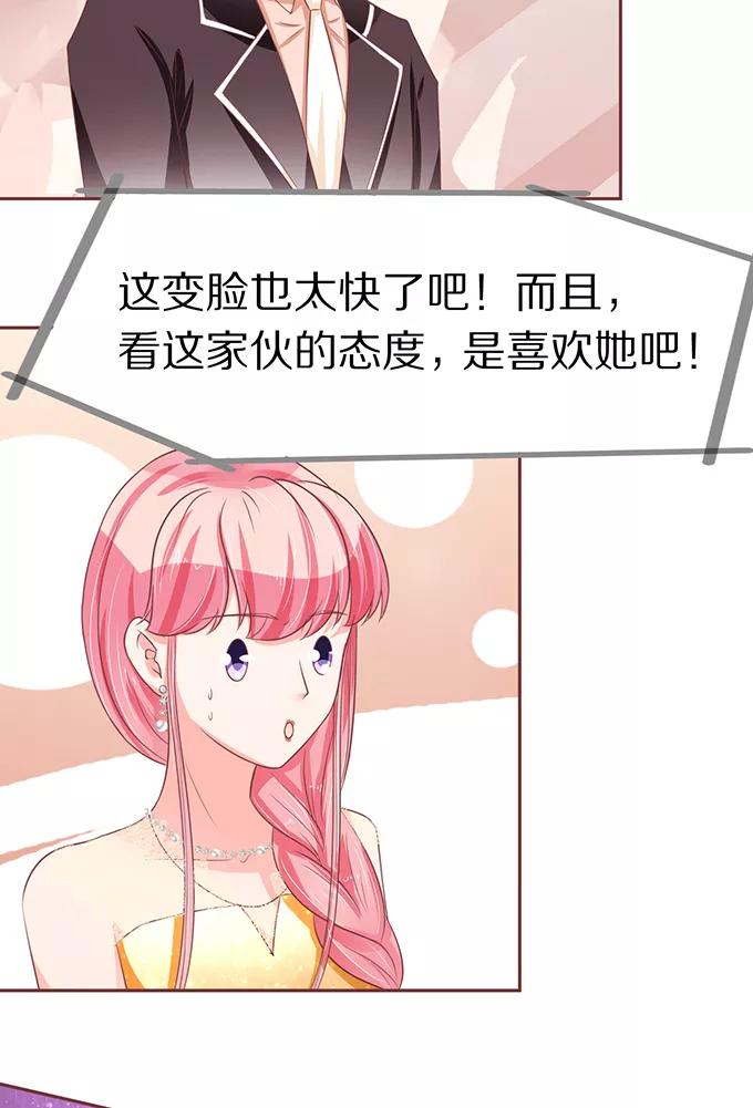 王爵的私有宝贝韩漫全集-第63话无删减无遮挡章节图片 