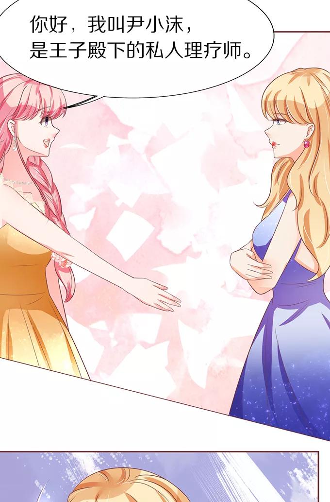 王爵的私有宝贝韩漫全集-第63话无删减无遮挡章节图片 