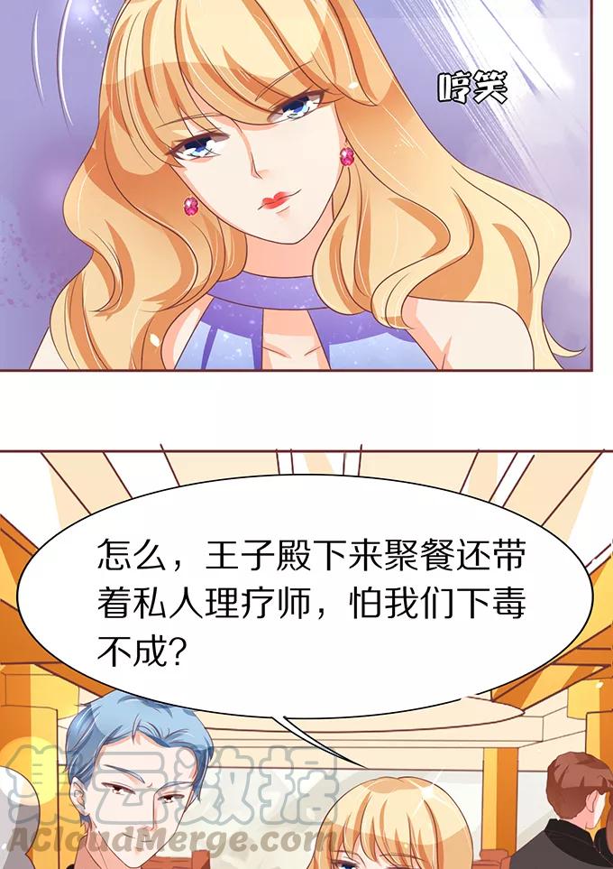 王爵的私有宝贝韩漫全集-第63话无删减无遮挡章节图片 