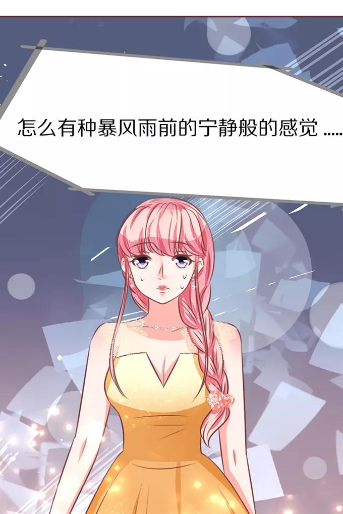 王爵的私有宝贝韩漫全集-第63话无删减无遮挡章节图片 