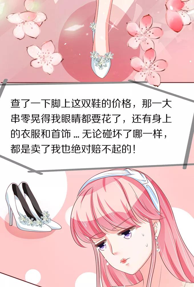 王爵的私有宝贝韩漫全集-第63话无删减无遮挡章节图片 