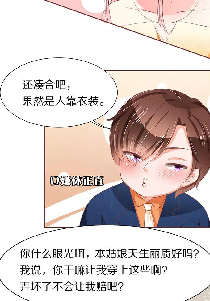 王爵的私有宝贝韩漫全集-第63话无删减无遮挡章节图片 