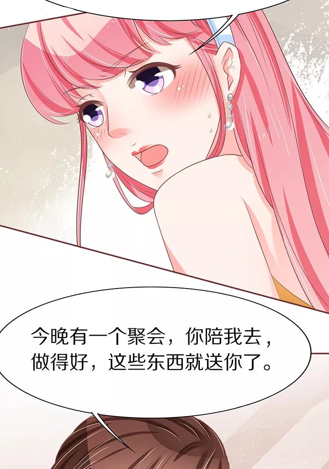 王爵的私有宝贝韩漫全集-第63话无删减无遮挡章节图片 