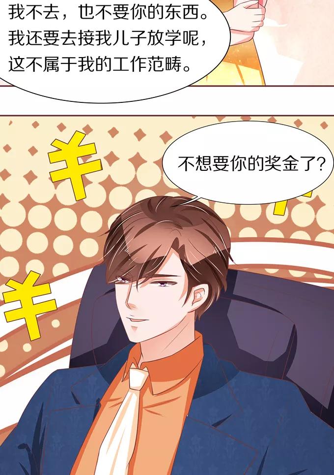 王爵的私有宝贝韩漫全集-第63话无删减无遮挡章节图片 