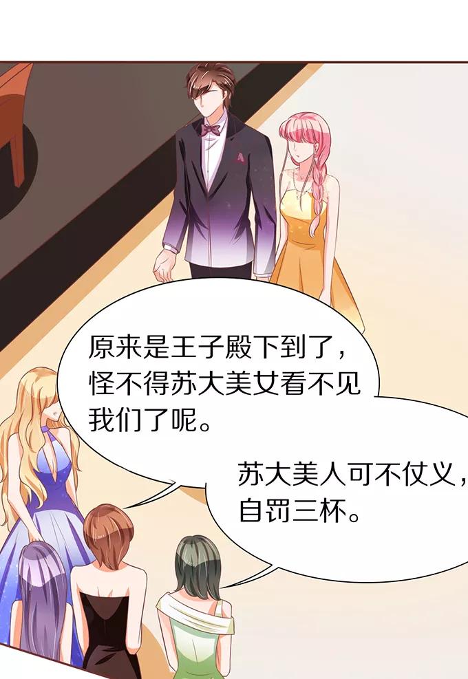 王爵的私有宝贝韩漫全集-第64话无删减无遮挡章节图片 
