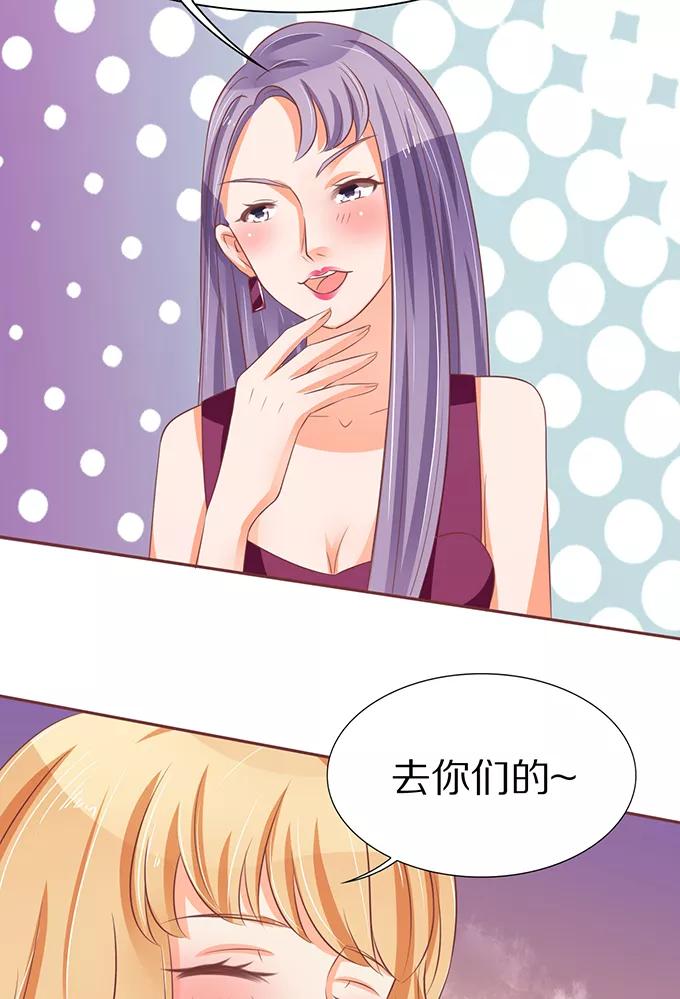 王爵的私有宝贝韩漫全集-第64话无删减无遮挡章节图片 
