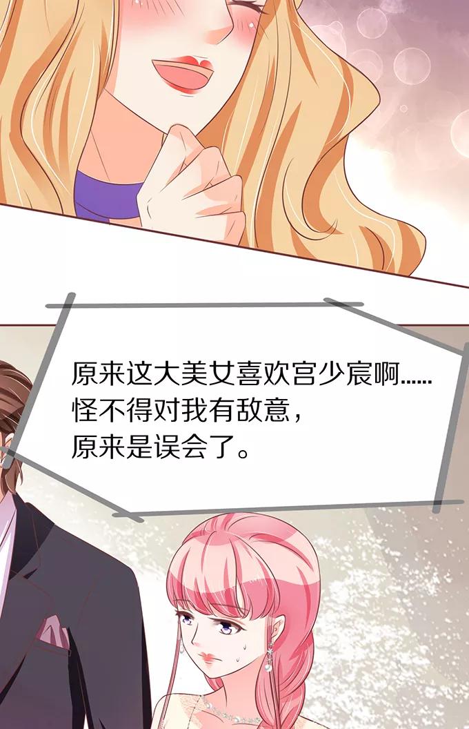 王爵的私有宝贝韩漫全集-第64话无删减无遮挡章节图片 