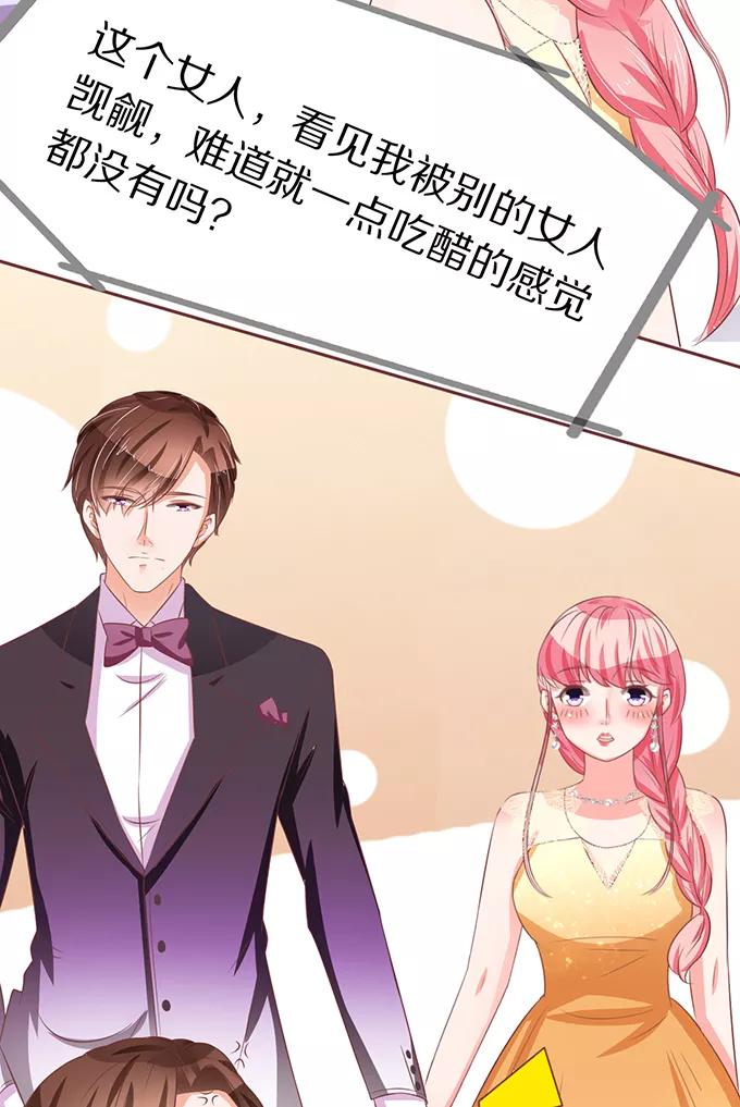 王爵的私有宝贝韩漫全集-第64话无删减无遮挡章节图片 