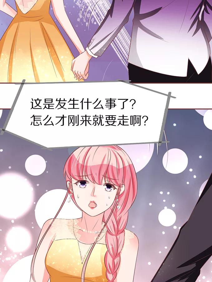 王爵的私有宝贝韩漫全集-第64话无删减无遮挡章节图片 