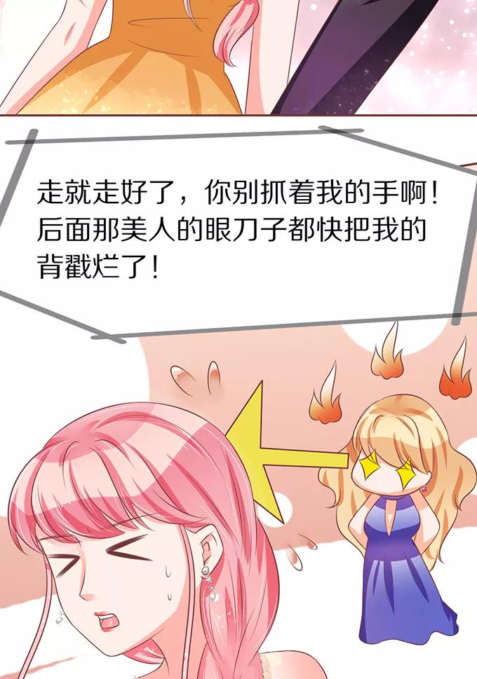 王爵的私有宝贝韩漫全集-第64话无删减无遮挡章节图片 