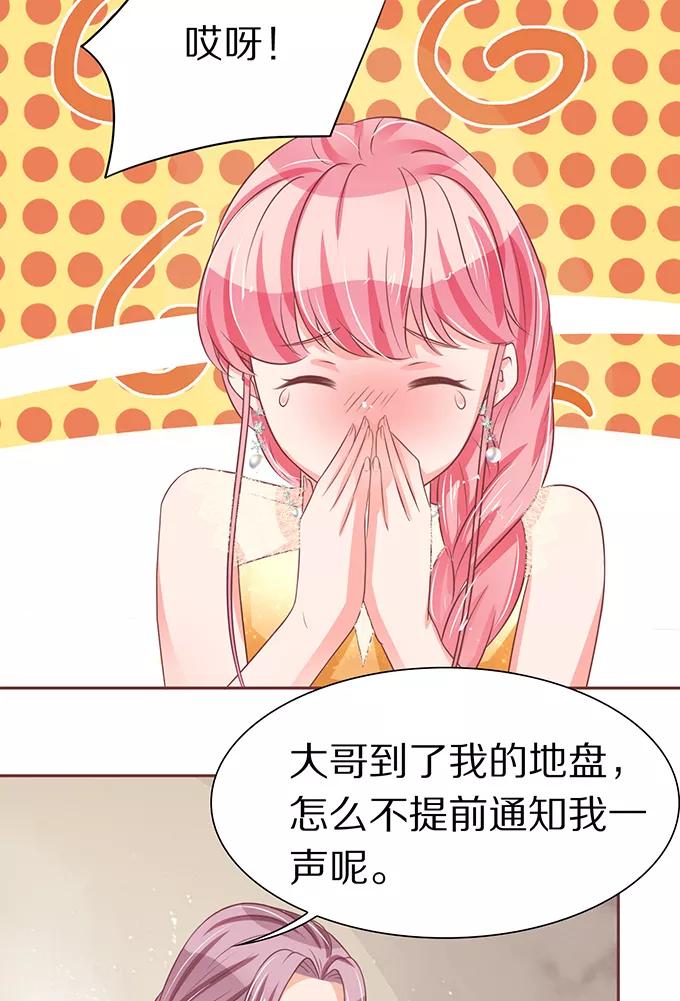 王爵的私有宝贝韩漫全集-第64话无删减无遮挡章节图片 