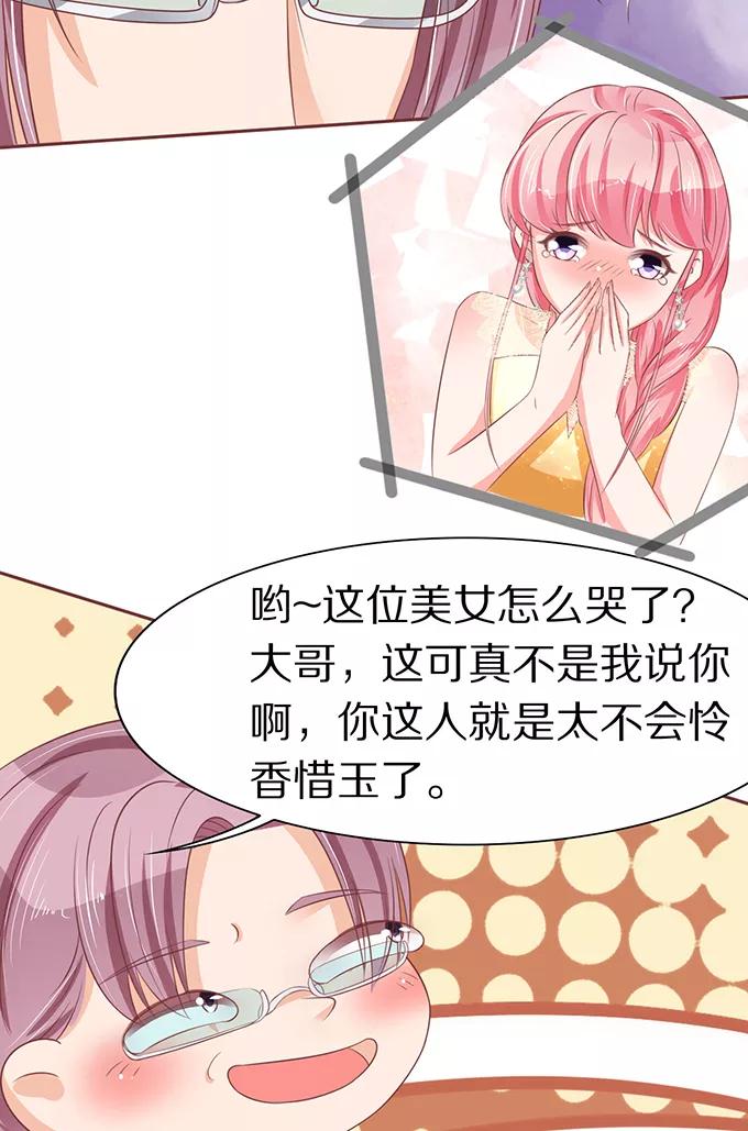 王爵的私有宝贝韩漫全集-第64话无删减无遮挡章节图片 