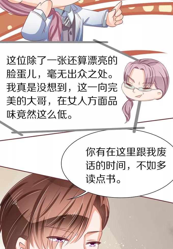 王爵的私有宝贝韩漫全集-第64话无删减无遮挡章节图片 
