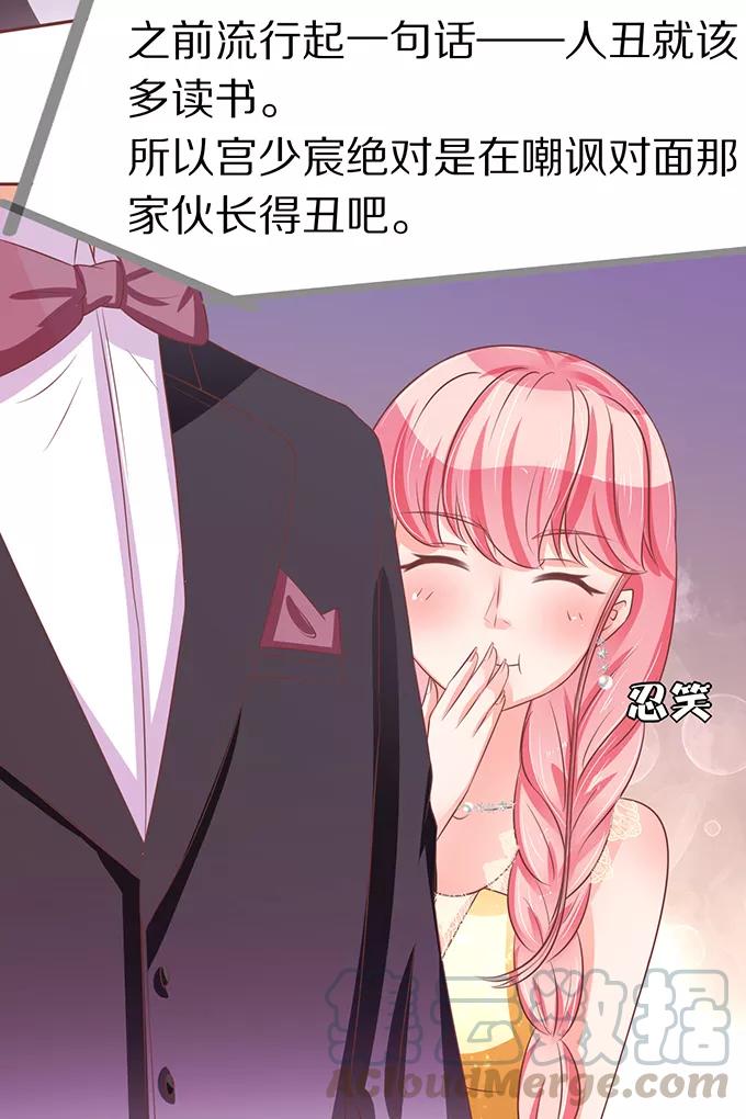王爵的私有宝贝韩漫全集-第64话无删减无遮挡章节图片 