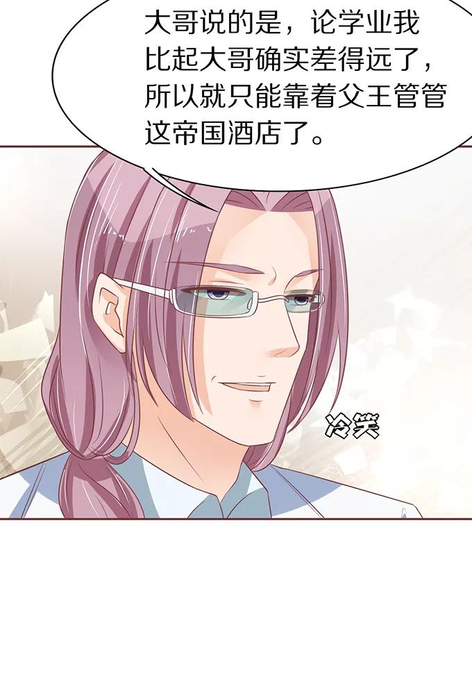 王爵的私有宝贝韩漫全集-第64话无删减无遮挡章节图片 