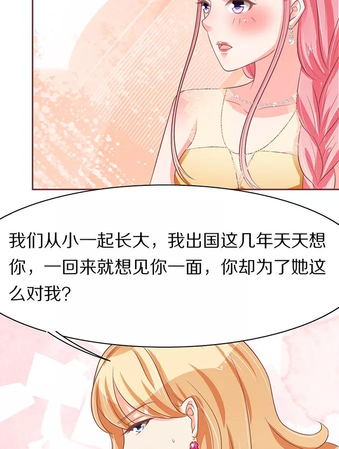 王爵的私有宝贝韩漫全集-第64话无删减无遮挡章节图片 