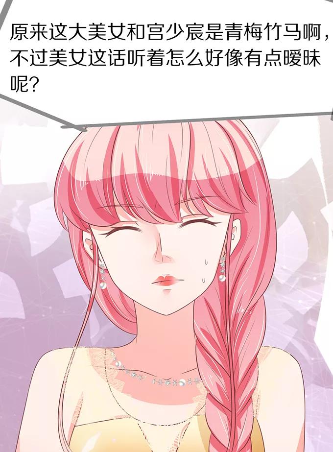 王爵的私有宝贝韩漫全集-第64话无删减无遮挡章节图片 