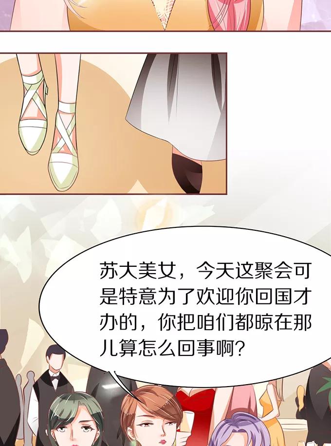 王爵的私有宝贝韩漫全集-第64话无删减无遮挡章节图片 