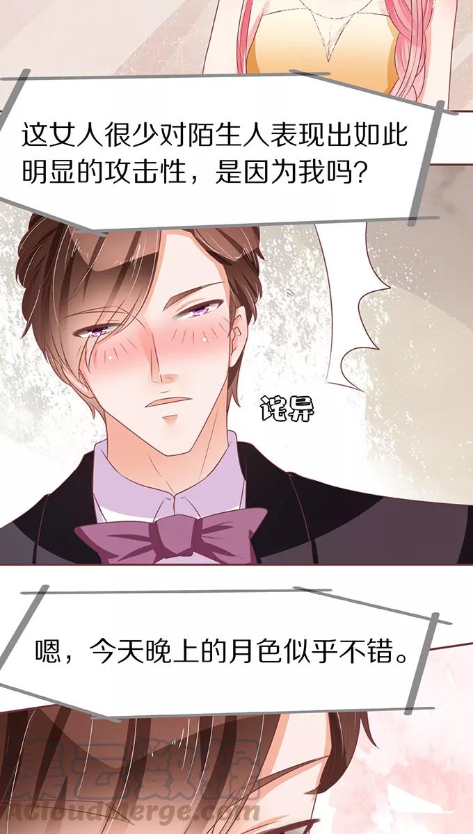 王爵的私有宝贝韩漫全集-第65话无删减无遮挡章节图片 