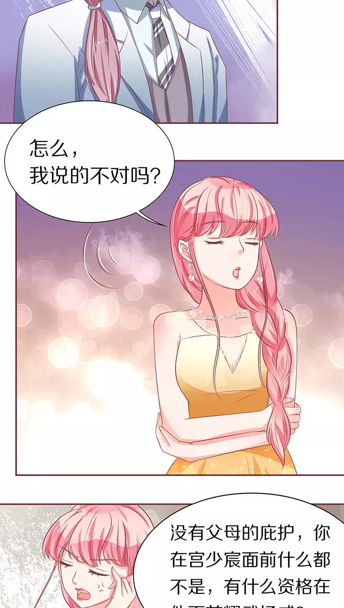 王爵的私有宝贝韩漫全集-第65话无删减无遮挡章节图片 
