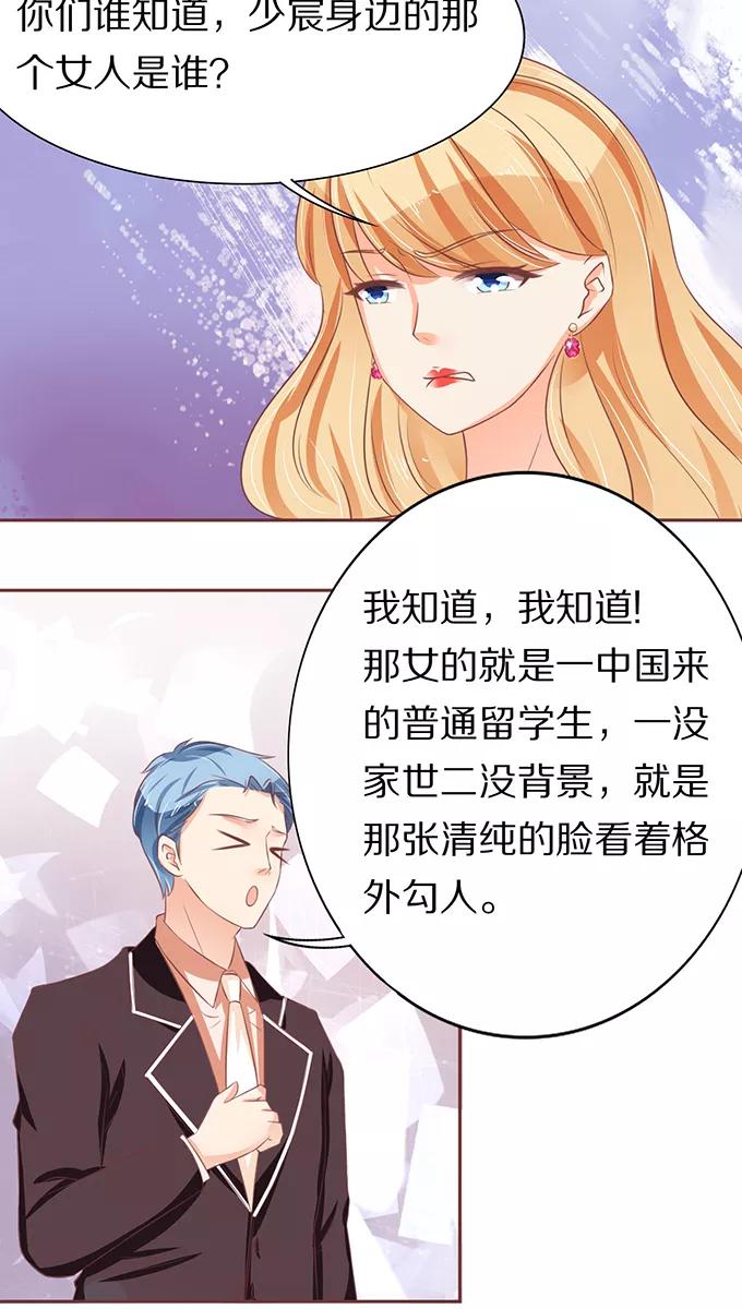 王爵的私有宝贝韩漫全集-第65话无删减无遮挡章节图片 