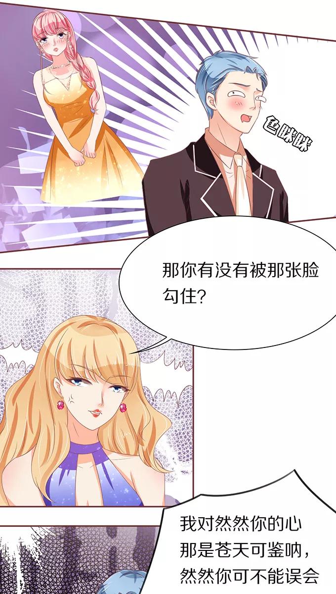 王爵的私有宝贝韩漫全集-第65话无删减无遮挡章节图片 