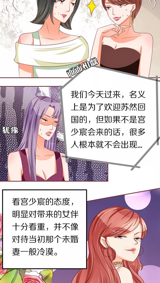 王爵的私有宝贝韩漫全集-第65话无删减无遮挡章节图片 