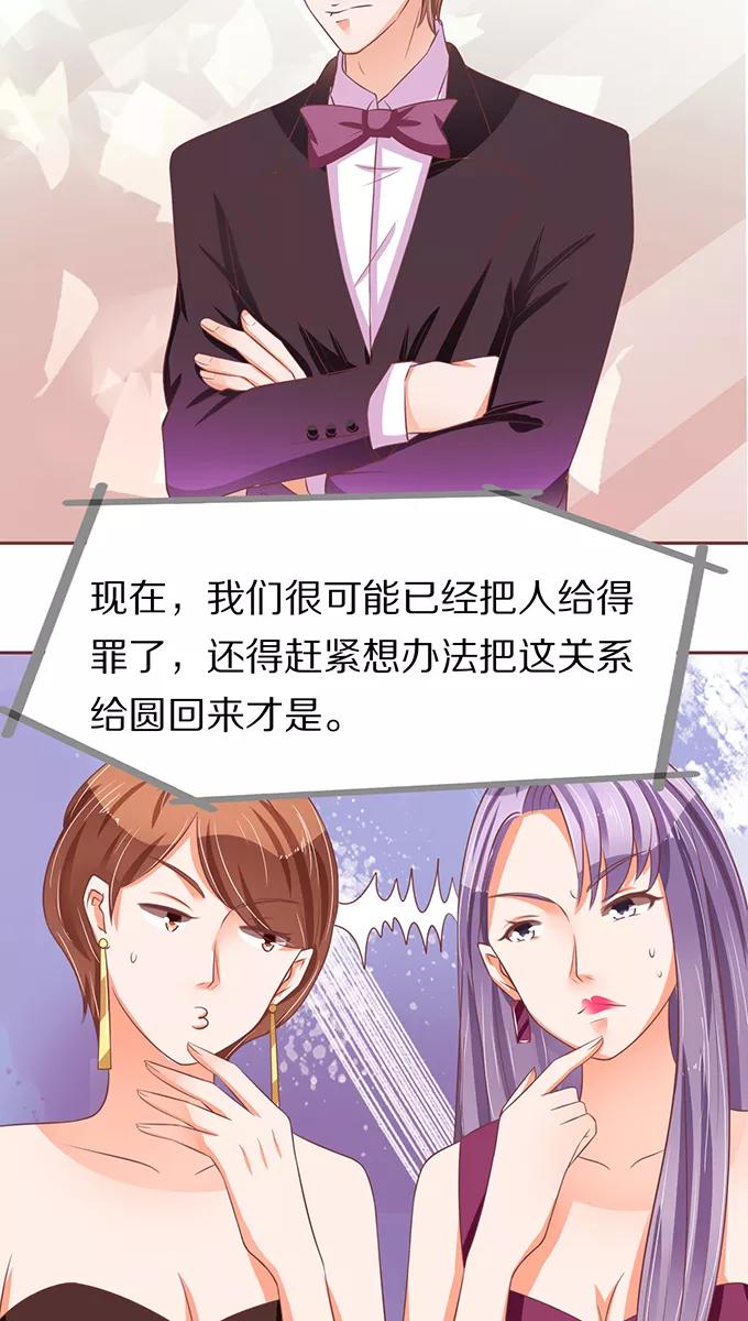 王爵的私有宝贝韩漫全集-第65话无删减无遮挡章节图片 