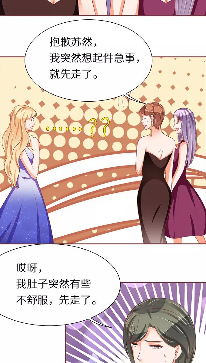 王爵的私有宝贝韩漫全集-第65话无删减无遮挡章节图片 