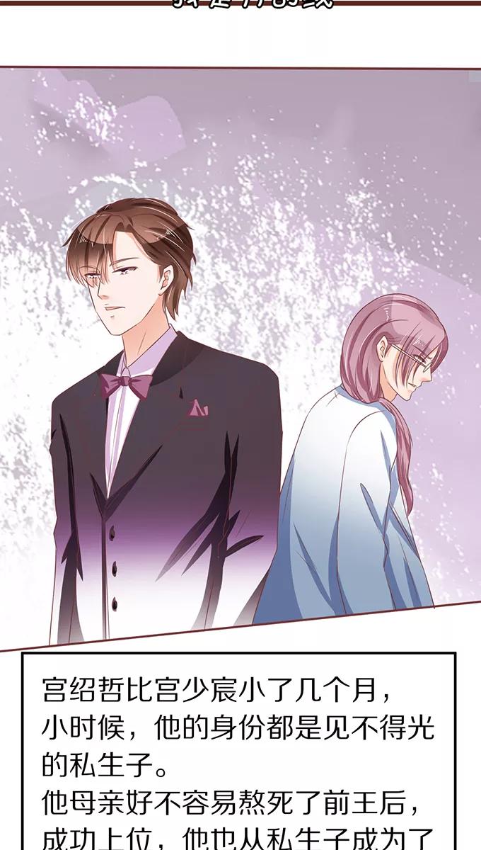 王爵的私有宝贝韩漫全集-第65话无删减无遮挡章节图片 