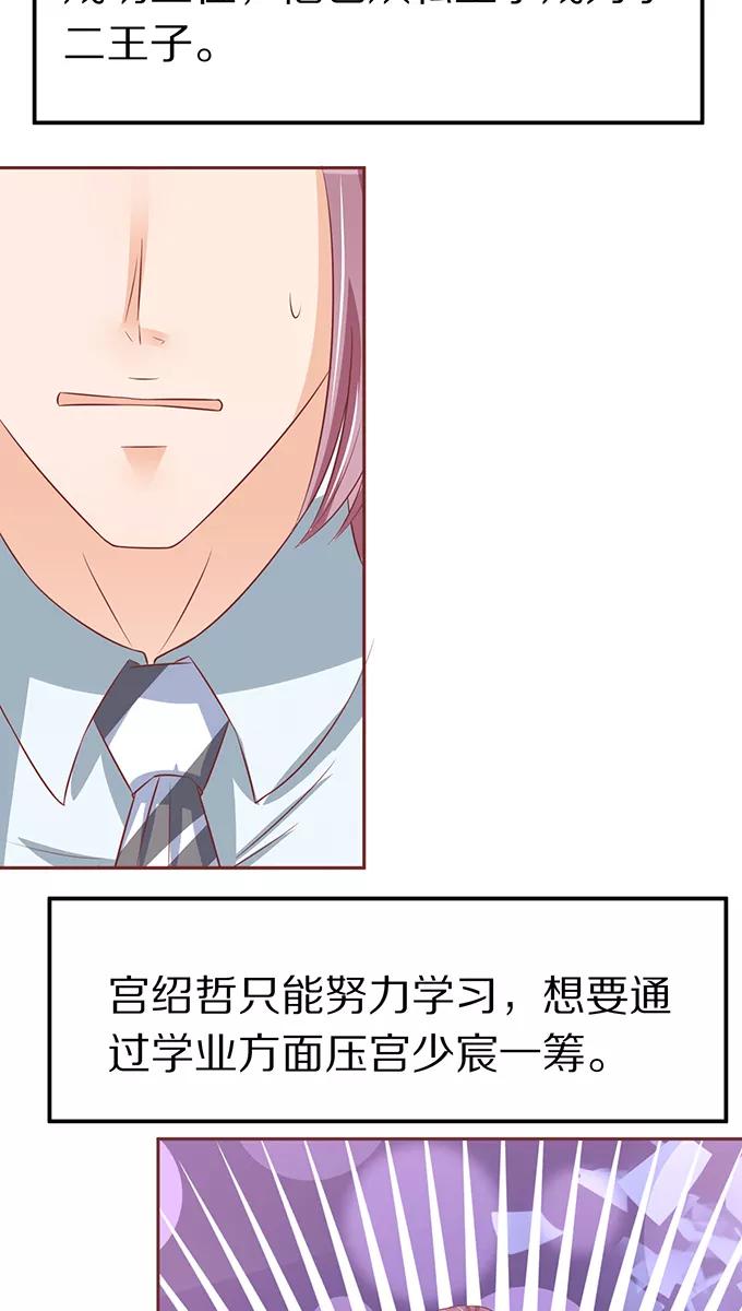 王爵的私有宝贝韩漫全集-第65话无删减无遮挡章节图片 