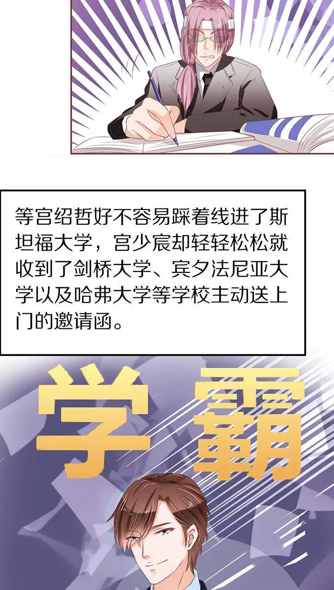 王爵的私有宝贝韩漫全集-第65话无删减无遮挡章节图片 