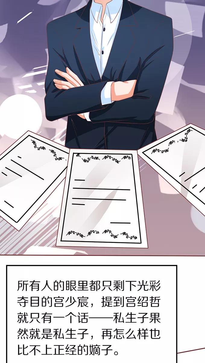 王爵的私有宝贝韩漫全集-第65话无删减无遮挡章节图片 